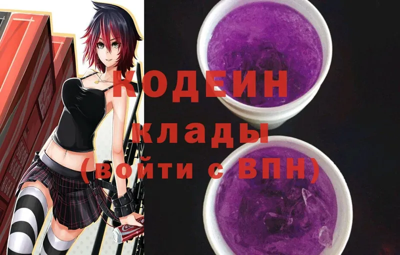 Кодеиновый сироп Lean Purple Drank  маркетплейс клад  Островной 