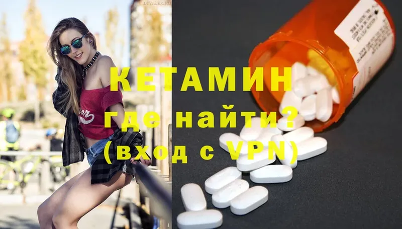 КЕТАМИН ketamine  гидра как зайти  Островной 